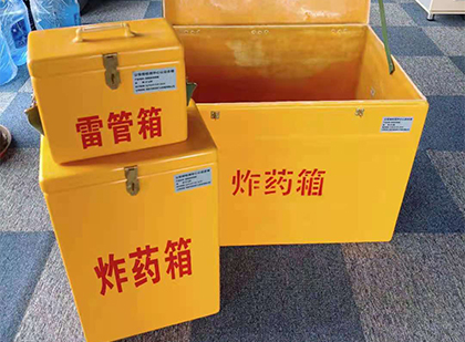 乌兰浩特玻璃钢（雷管）炸药箱
