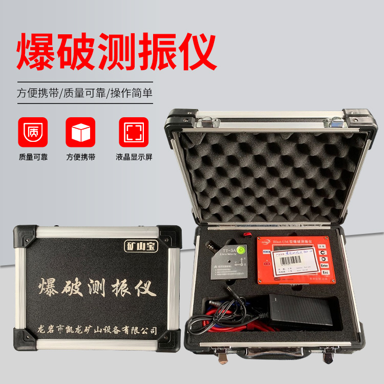 乌兰浩特爆破测振仪的工作原理是什么？
